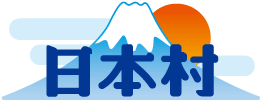 日本語教師のための 学校訪問会・採用説明会